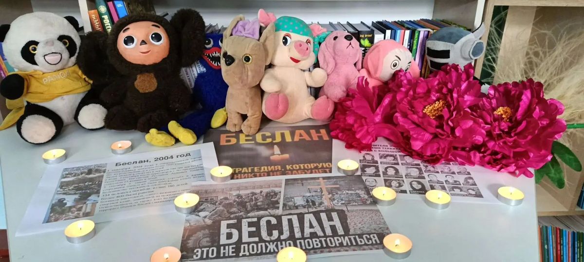 В Красноподольской библиотеке состоялось мероприятие «Вечная память тебе, Беслан», приуроченное ко Дню солидарности в борьбе с терроризмом В Красноподольской библиотеке состоялось мероприятие «Вечная память тебе, Беслан», приуроченное ко Дню солидарности в борьбе с терроризмом