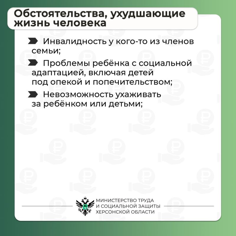 Что такое трудная жизненная ситуация и какую помощь могут получить граждане? Что такое трудная жизненная ситуация и какую помощь могут получить граждане?