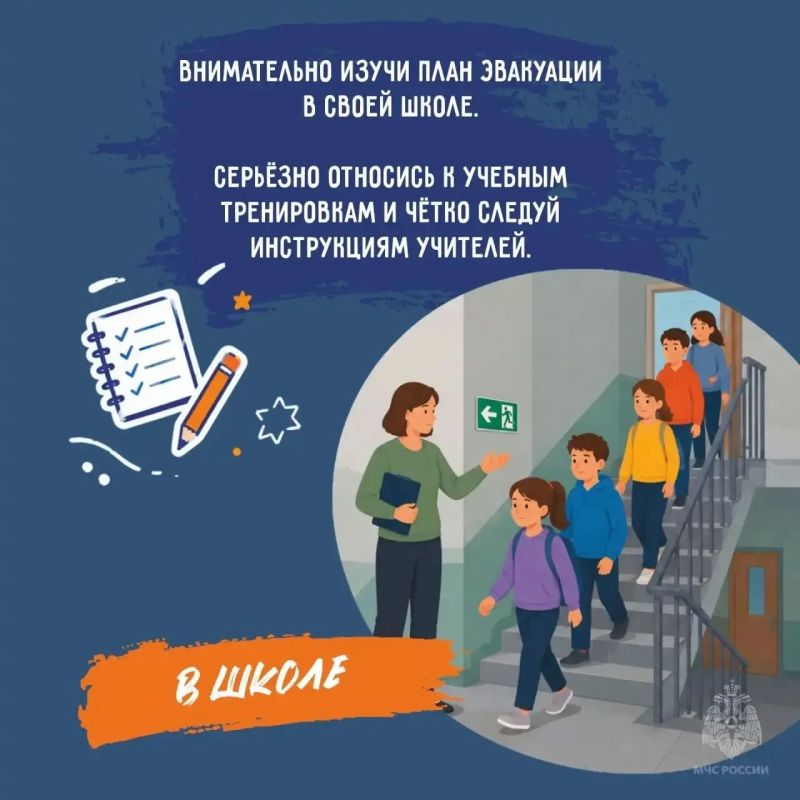 Маршрут к знаниям. Завтра в школу Маршрут к знаниям. Завтра в школу
