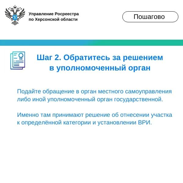 Как установить или изменить категорию и вид разрешённого использования земельного участка Как установить или изменить категорию и вид разрешённого использования земельного участка