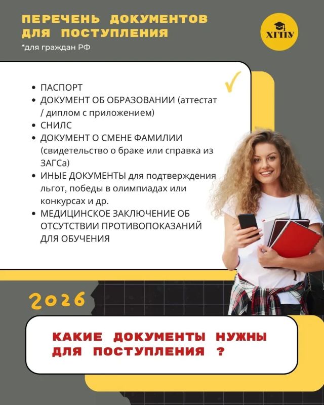 В Херсонский государственный педагогический университет ведется приём на обучение! В Херсонский государственный педагогический университет ведется приём на обучение!