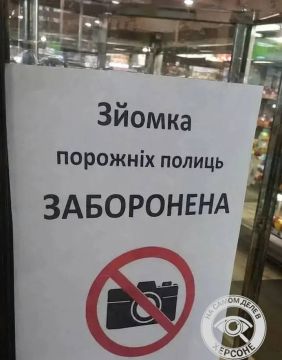 Уже и фоткать нельзя?. В украинских супермаркетах появились объявления: фото- и видеосъёмка пустых полок запрещена