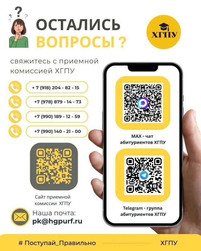 В Херсонский государственный педагогический университет ведется приём на обучение! В Херсонский государственный педагогический университет ведется приём на обучение!