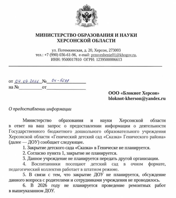 «Сказка» продолжит работать в прежнем режиме