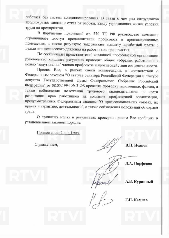 Депутаты Госдумы заступились за работников «Хлебозавода Балашихи» Депутаты Госдумы заступились за работников «Хлебозавода Балашихи»