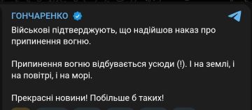 Нардеп Гончаренко(террорист и экстремист) и украинские паблики пишут о трёхдневном перемирии, а в ХО объявлена тревога по БПЛА