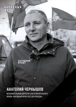 В Крыму в результате атаки беспилотника укронацистов погиб исполнительный директор благотворительного фонда «Народный фронт. Все для Победы» Анатолий Федорович Чернышов