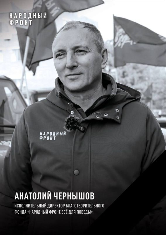 В Крыму в результате атаки беспилотника укронацистов погиб исполнительный директор благотворительного фонда «Народный фронт. Все для Победы» Анатолий Федорович Чернышов