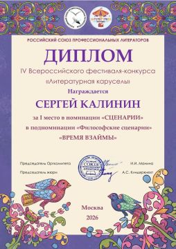 Сотрудник Каховской администрации одержал победу в двух номинациях Всероссийского литературного конкурса