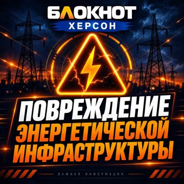 В Геническом муниципальном округе после ночного удара повреждена электроподстанция