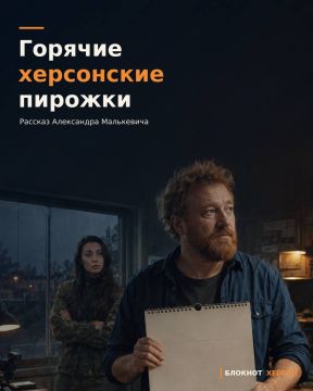 Горячие херсонские пирожки