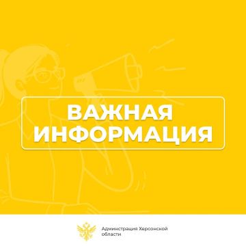 Телефоны экстренных оперативных служб Херсонской области