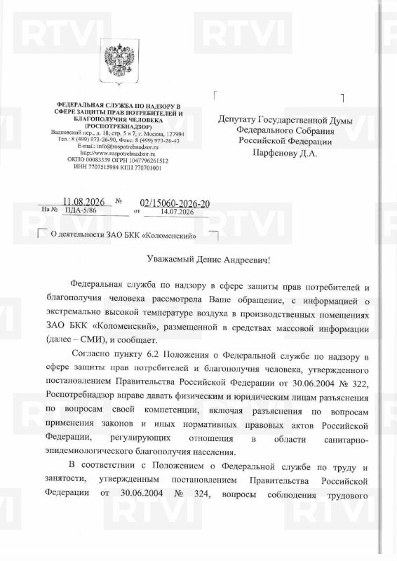 Депутаты Госдумы заступились за работников «Хлебозавода Балашихи» Депутаты Госдумы заступились за работников «Хлебозавода Балашихи»