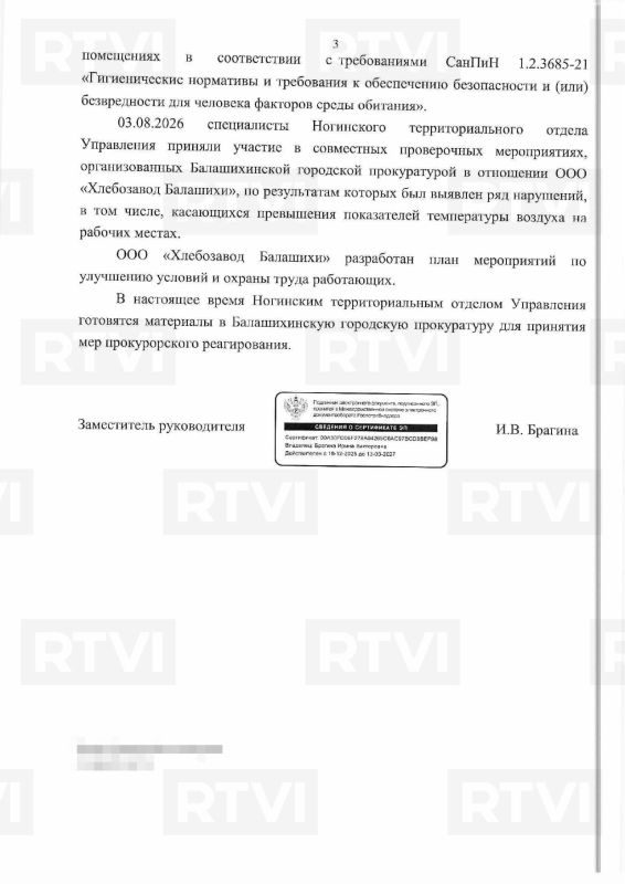 Депутаты Госдумы заступились за работников «Хлебозавода Балашихи» Депутаты Госдумы заступились за работников «Хлебозавода Балашихи»
