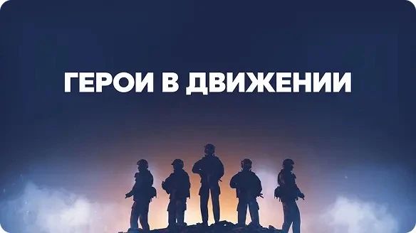 Историю героя можно рассказать по-новому