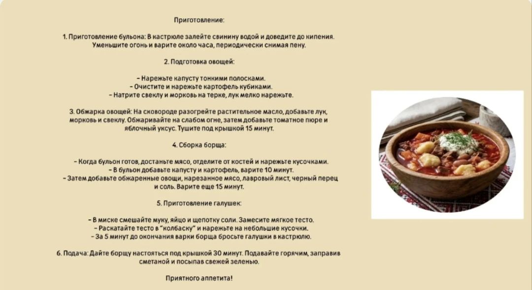 Семейные рецепты жителей округа: борщ с галушками от Татьяны Шилюк Семейные рецепты жителей округа: борщ с галушками от Татьяны Шилюк
