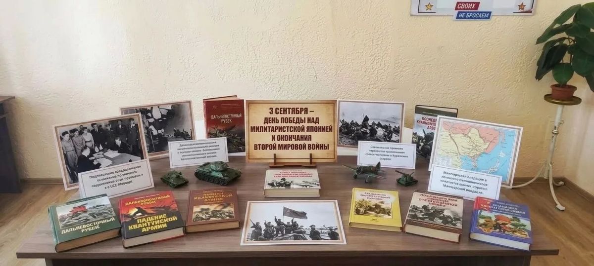 Ко Дню Победы над милитаристской Японией и окончания Второй мировой войны в Архангельскослободской сельской библиотеке прошёл историко-познавательный час «Была война… Была Победа!» Ко Дню Победы над милитаристской Японией и окончания Второй мировой войны в Архангельскослободской сельской библиотеке прошёл историко-познавательный час «Была война… Была Победа!»