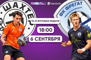 Откровенно говоря, в этом матче фаворит настолько очевиден, что любой его исход, кроме как победу «Фрегата», нельзя даже и представить, настолько разнятся на данный момент класс команд и уровень их возможностей