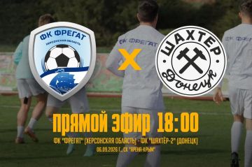 Херсонский "Фрегат" сегодня сыграет с донецким ФК "Шахтер-2" в рамках чемпионата "Содружество"