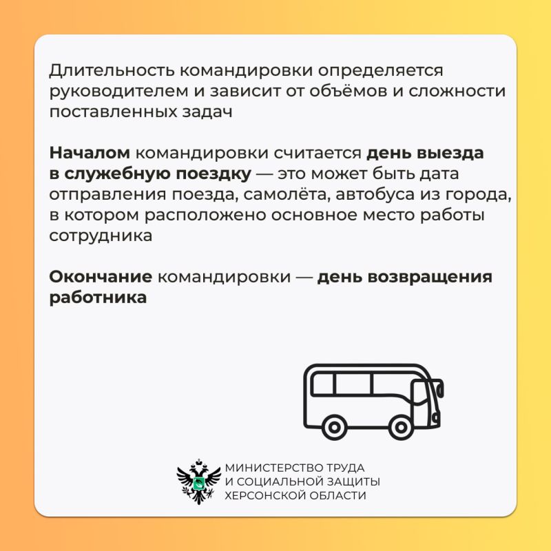 Чем разъездная работа отличается от командировки Чем разъездная работа отличается от командировки