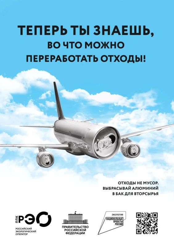 От банки до самолёта: вторая жизнь алюминия