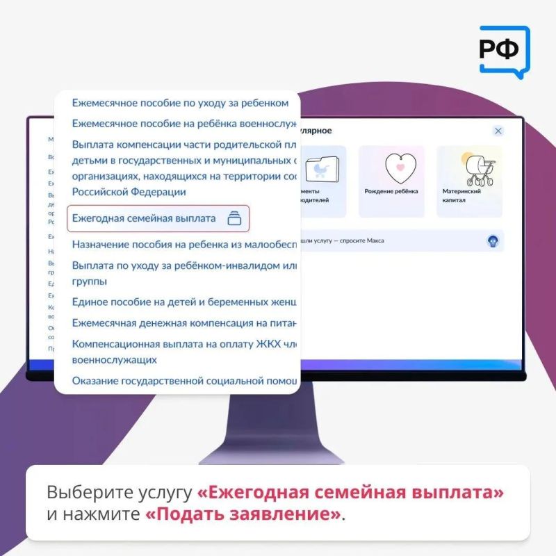 Семьи Херсонской области могут оформить ежегодную выплату до 30 сентября Семьи Херсонской области могут оформить ежегодную выплату до 30 сентября