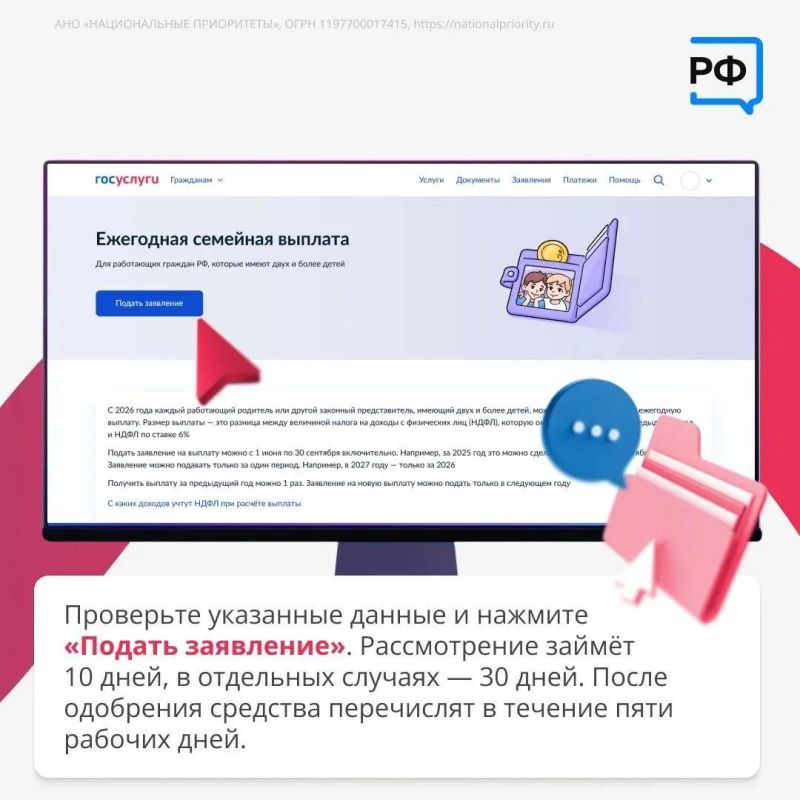 Семьи Херсонской области могут оформить ежегодную выплату до 30 сентября Семьи Херсонской области могут оформить ежегодную выплату до 30 сентября