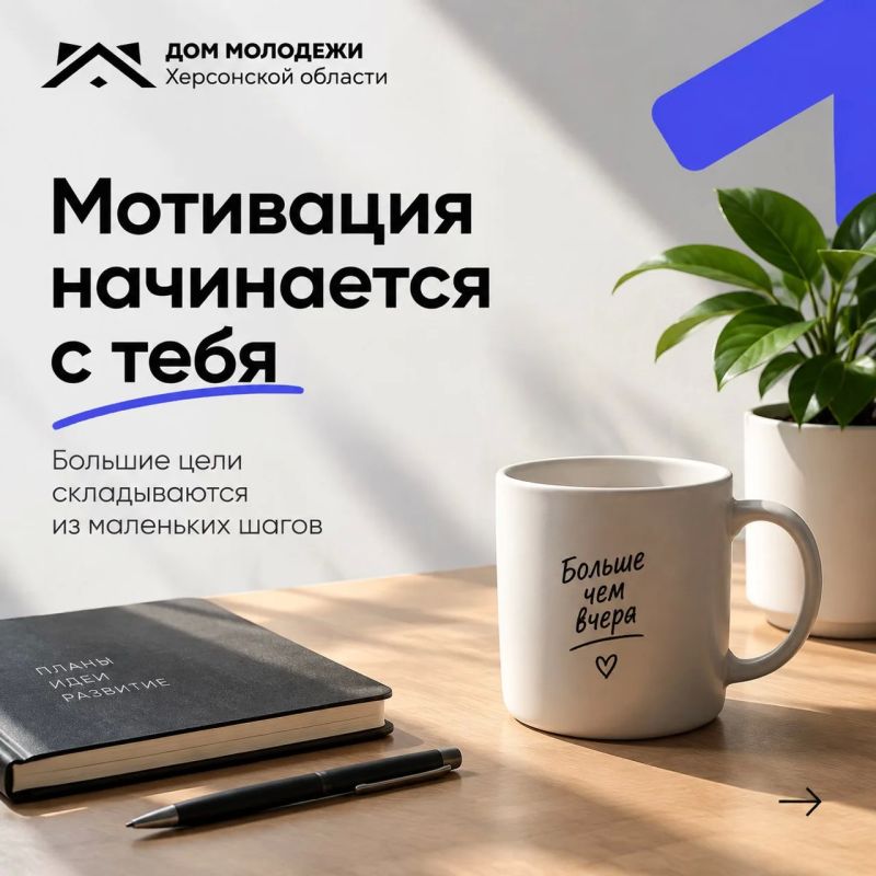 Здоровье мотивации — это самое важное, что нужно для достижения цели