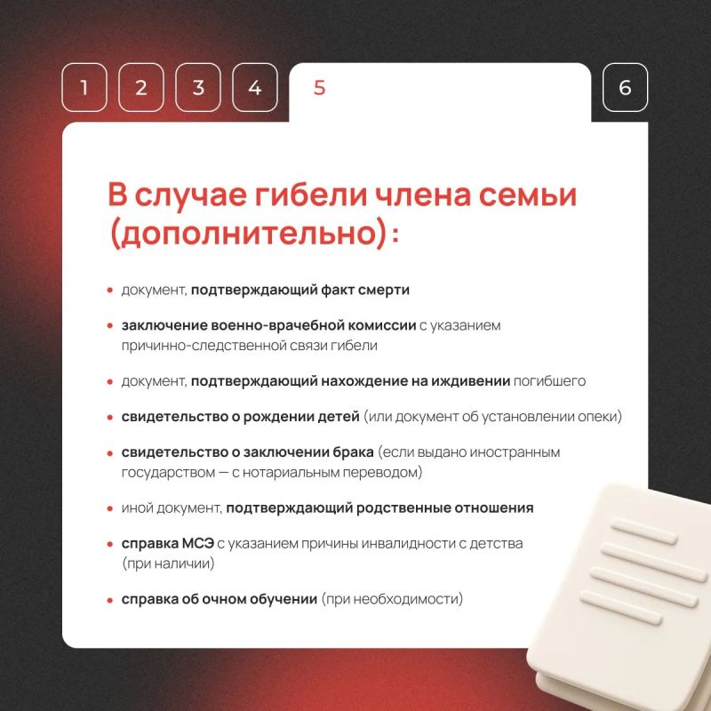 Компенсация пострадавшим от агрессии ВСУ Компенсация пострадавшим от агрессии ВСУ
