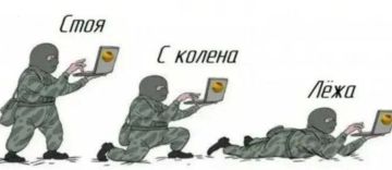 Каждый боец диванных войск должен уметь сразить противника из трех положений