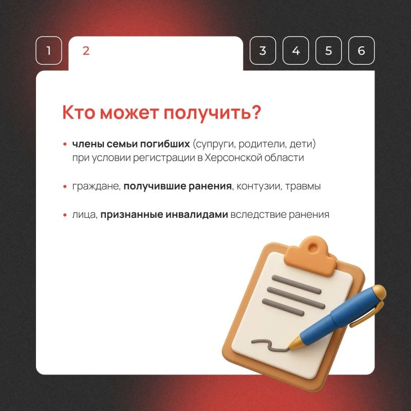 Компенсация пострадавшим от агрессии ВСУ Компенсация пострадавшим от агрессии ВСУ