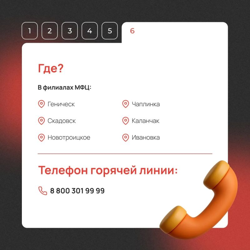 Компенсация пострадавшим от агрессии ВСУ Компенсация пострадавшим от агрессии ВСУ