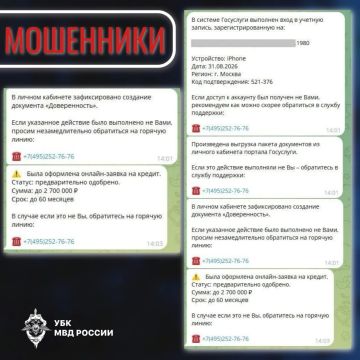 Пример мошеннической схемы, направленной на побуждение жертвы самостоятельно инициировать звонок