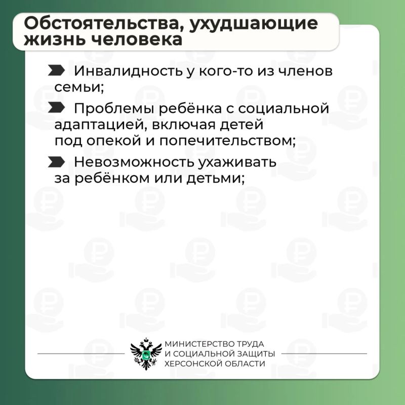 Что такое трудная жизненная ситуация и какую помощь могут получить граждане? Что такое трудная жизненная ситуация и какую помощь могут получить граждане?