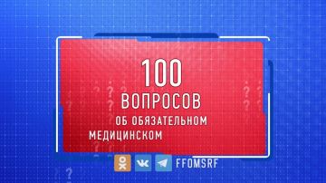 Сколько стоит оформление полиса обязательного медицинскорго страхования