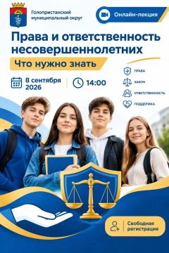 ПРИГЛАШЕНИЕ. на онлайн-лекцию