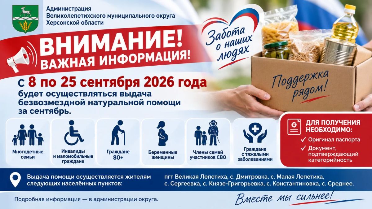 ВНИМАНИЕ! ВАЖНАЯ ИНФОРМАЦИЯ