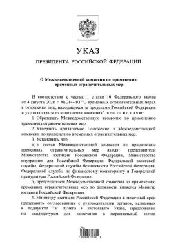 Владимир Путин распорядился создать межведомственную комиссию по применению временных ограничительных мер к россиянам, находящимся за рубежом и уклоняющимся от исполнения наказания