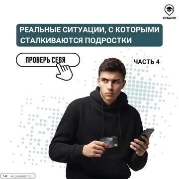 Как подросткам научиться принимать безопасные решения