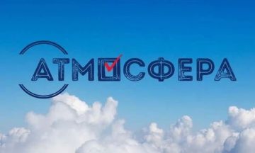 Новый сезон Всероссийского конкурса «Атмосфера» пройдет с 26 августа 2026 года по 31 августа 2027 года