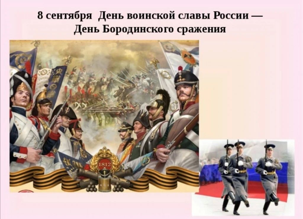 В преддверии Дня воинской славы России, посвящённого победе в Бородинском сражении (7–8 сентября), в сельском Доме культуры с. Долинское, клубное формирование любителей театра «Ассорти» провели тематическое мероприятие В преддверии Дня воинской славы России, посвящённого победе в Бородинском сражении (7–8 сентября), в сельском Доме культуры с. Долинское, клубное формирование любителей театра «Ассорти» провели тематическое мероприятие