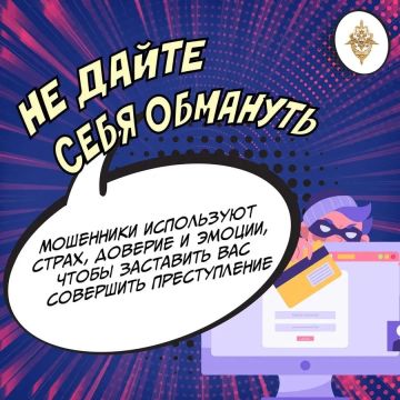 Вы точно уверены, что вас не обманут?