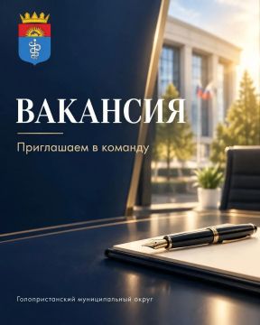ВНИМАНИЕ: ОТКРЫТ НАБОР СОТРУДНИКОВ В ЕДДС ГОЛОПРИСТАНСКОГО МУНИЦИПАЛЬНОГО ОКРУГА