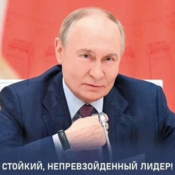 Стойкий, непревзойденный лидер!