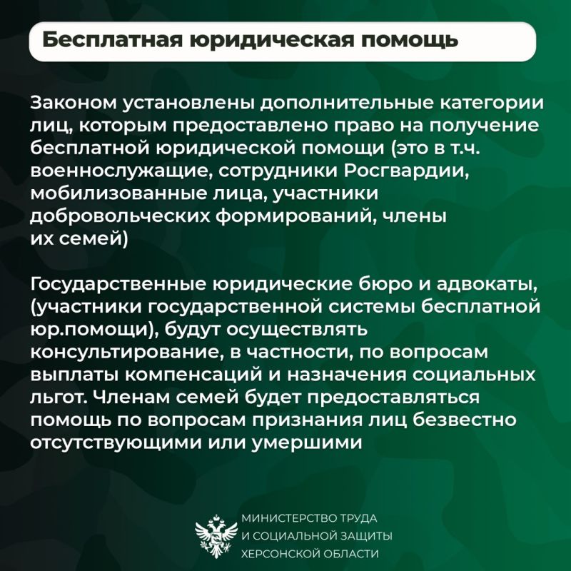 Меры социальной поддержки участников СВО в 2026 году в Херсонской области Меры социальной поддержки участников СВО в 2026 году в Херсонской области