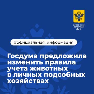 Госдума предложила изменить правила учета животных