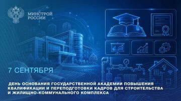 Сегодня исполняется 25 лет Государственной академии повышения квалификации и переподготовки кадров для строительства и жилищно-коммунального комплекса