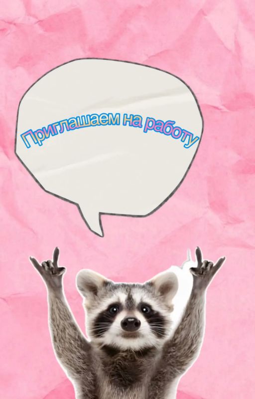 Твоя новая глава может начаться здесь!
