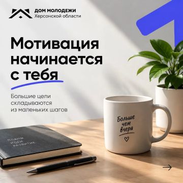 Здоровье мотивации — это самое важное, что нужно для достижения цели