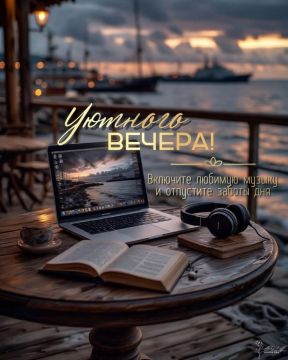Добрый вечер, друзья!. Желаем вам хорошего вечера — спокойного, уютного, по-доброму теплого и душевного